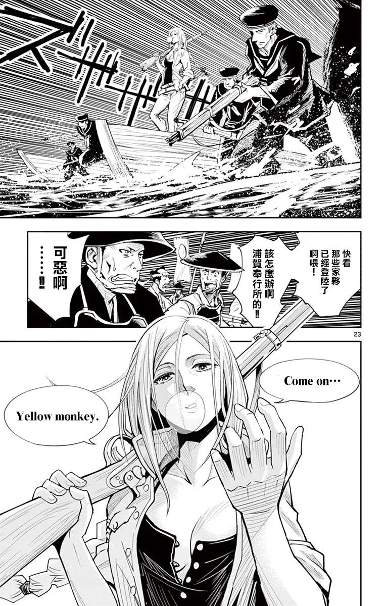 第03话 第23页