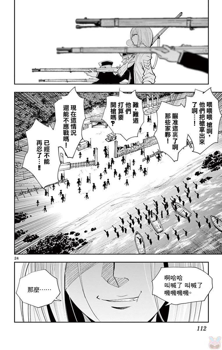 第03话 第24页