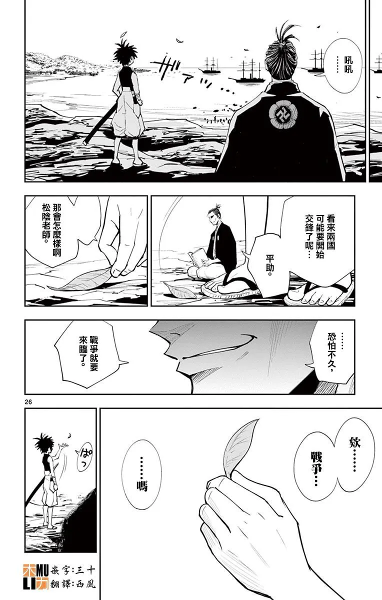 第03话 第26页