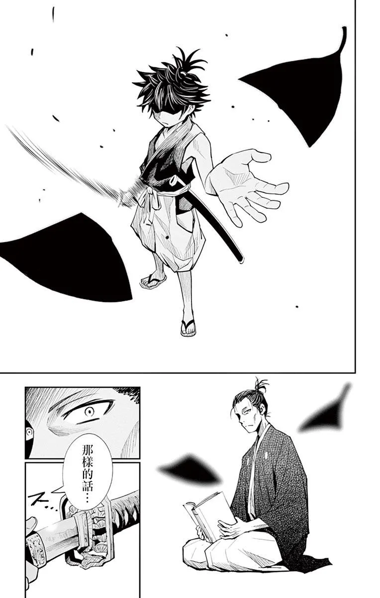 第03话 第27页