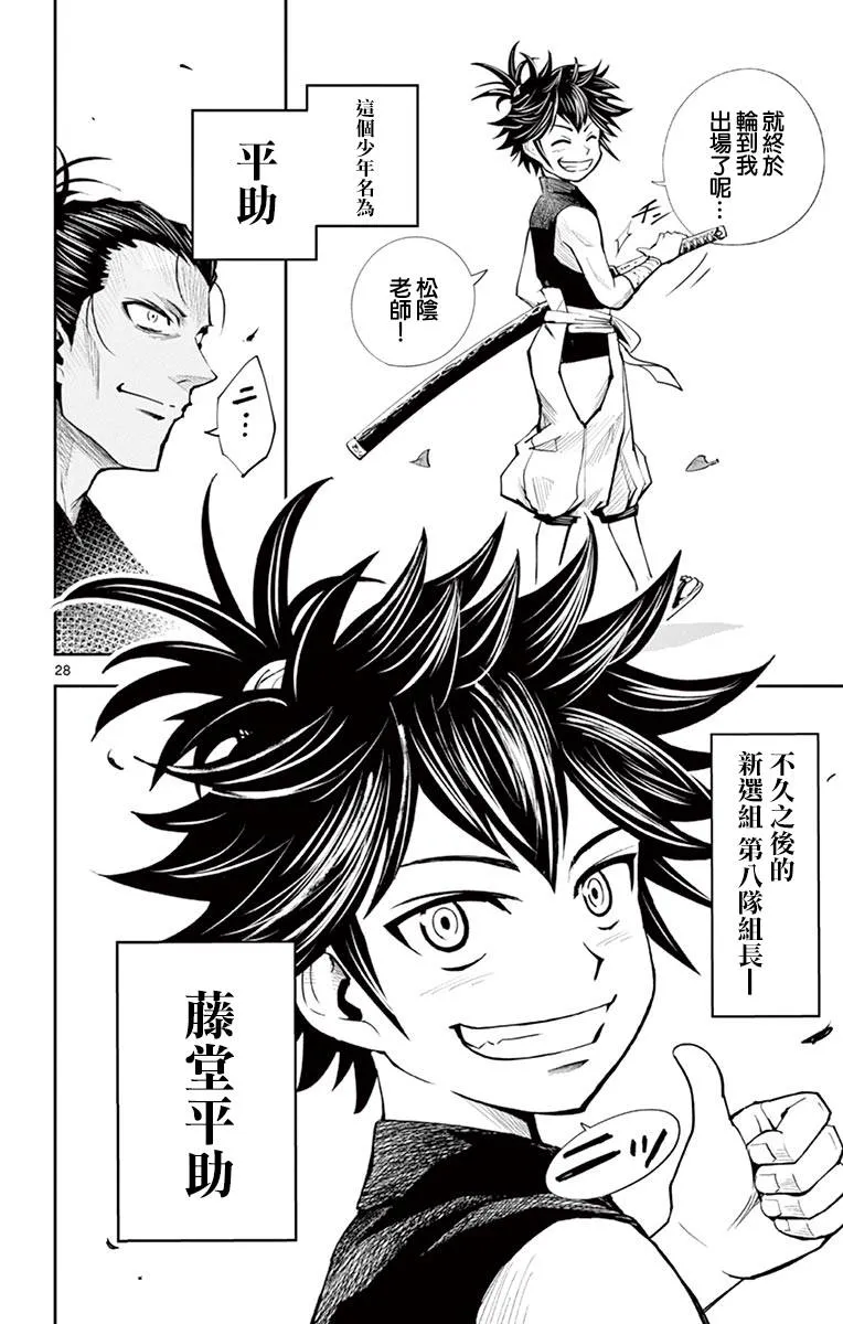第03话 第28页