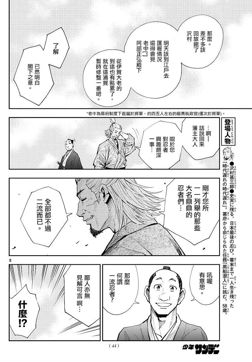 第02话 第8页