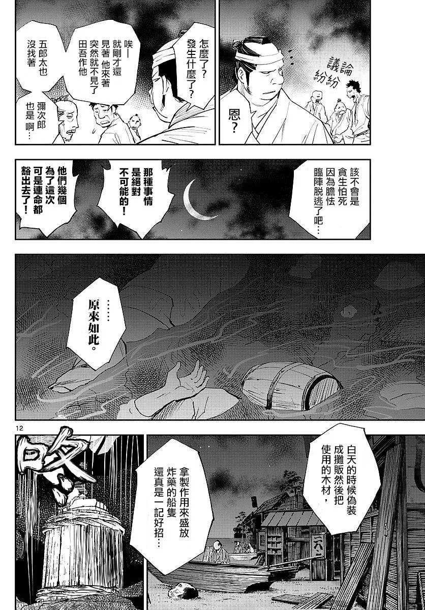 第02话 第12页