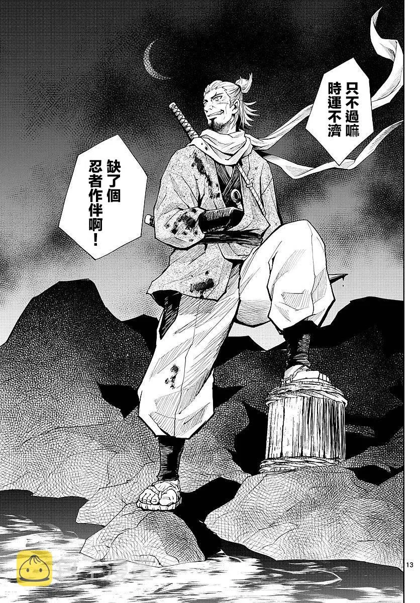 第02话 第13页
