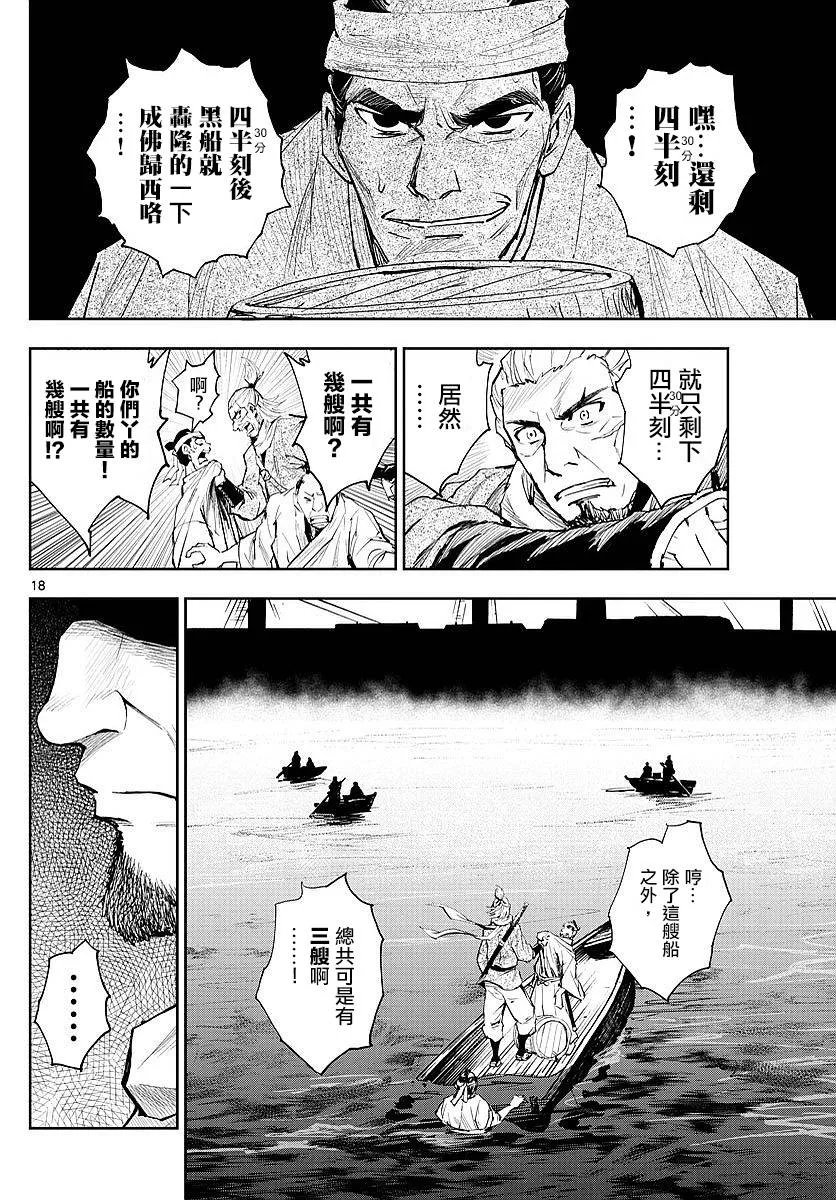 第02话 第18页
