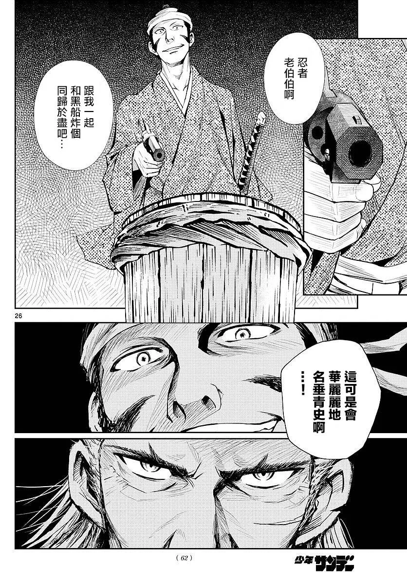 第02话 第26页