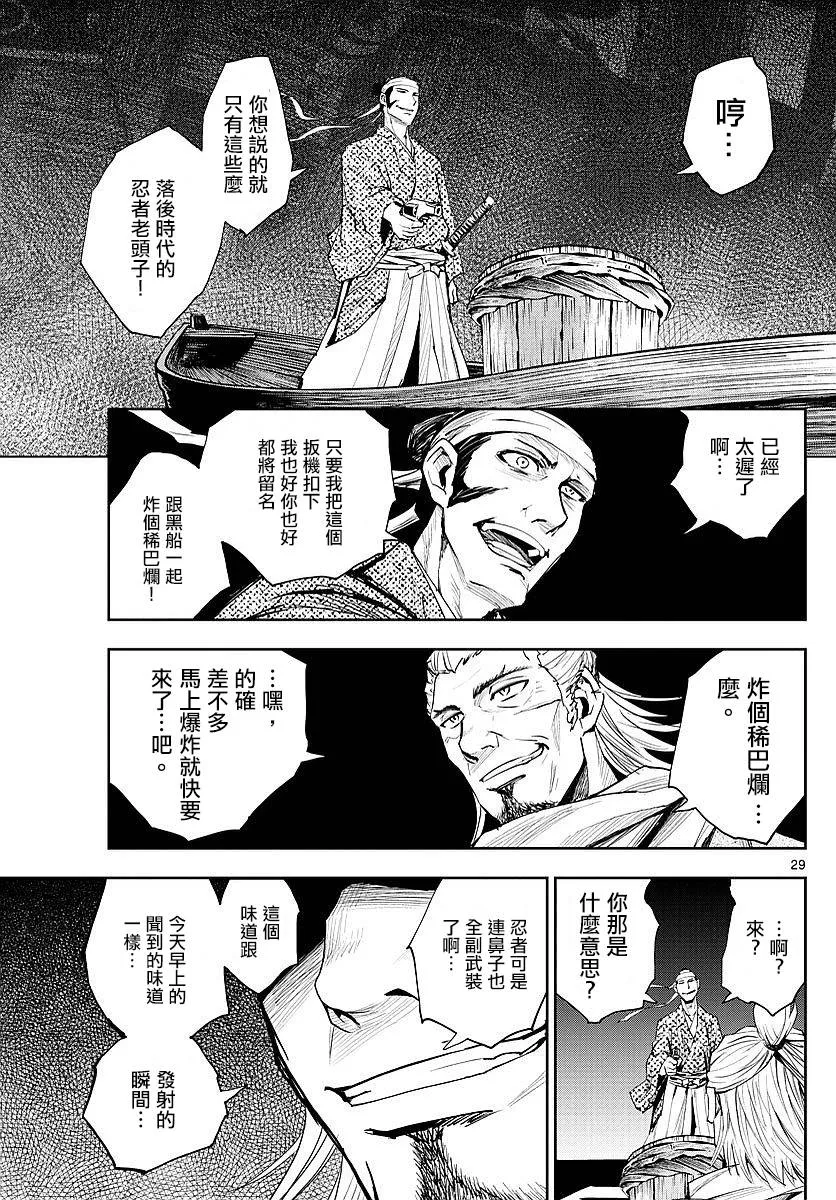 第02话 第29页