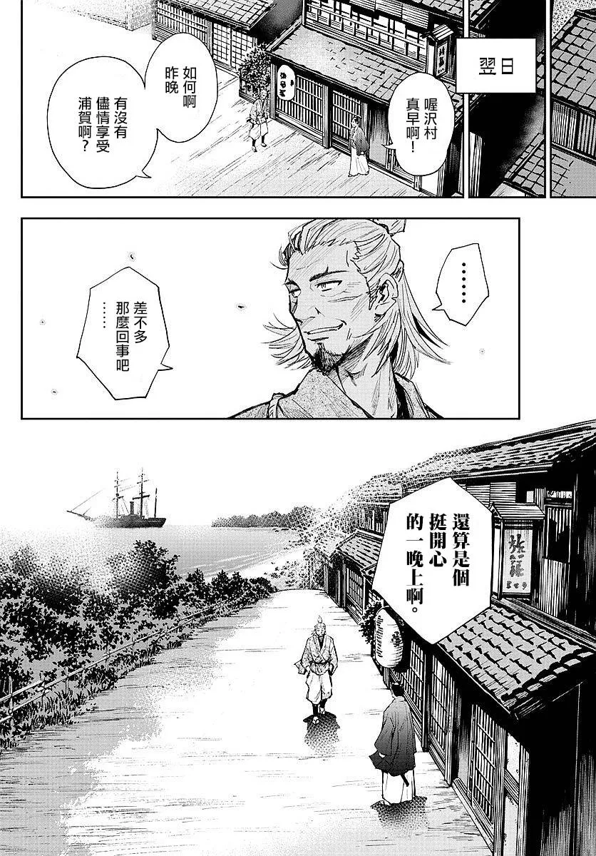 第02话 第36页