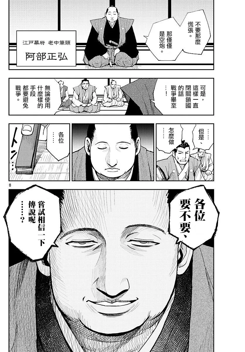 第01话 第8页