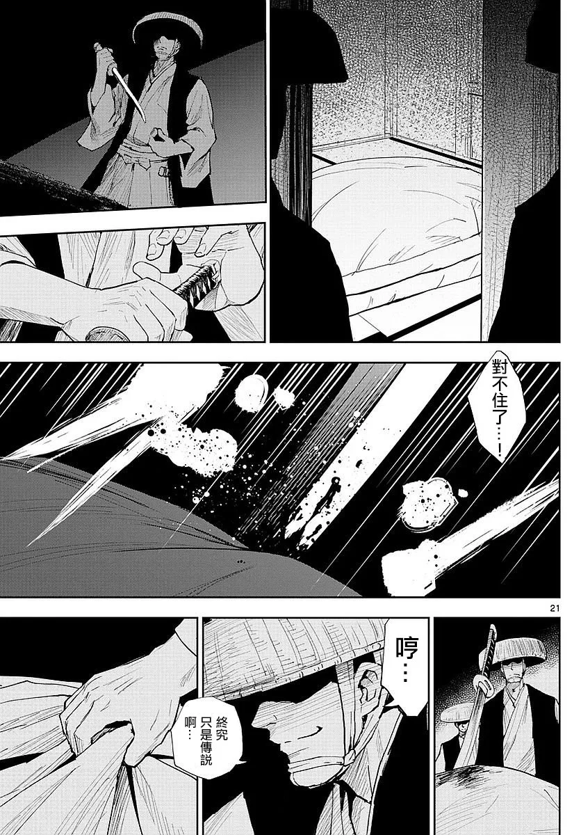 第01话 第20页