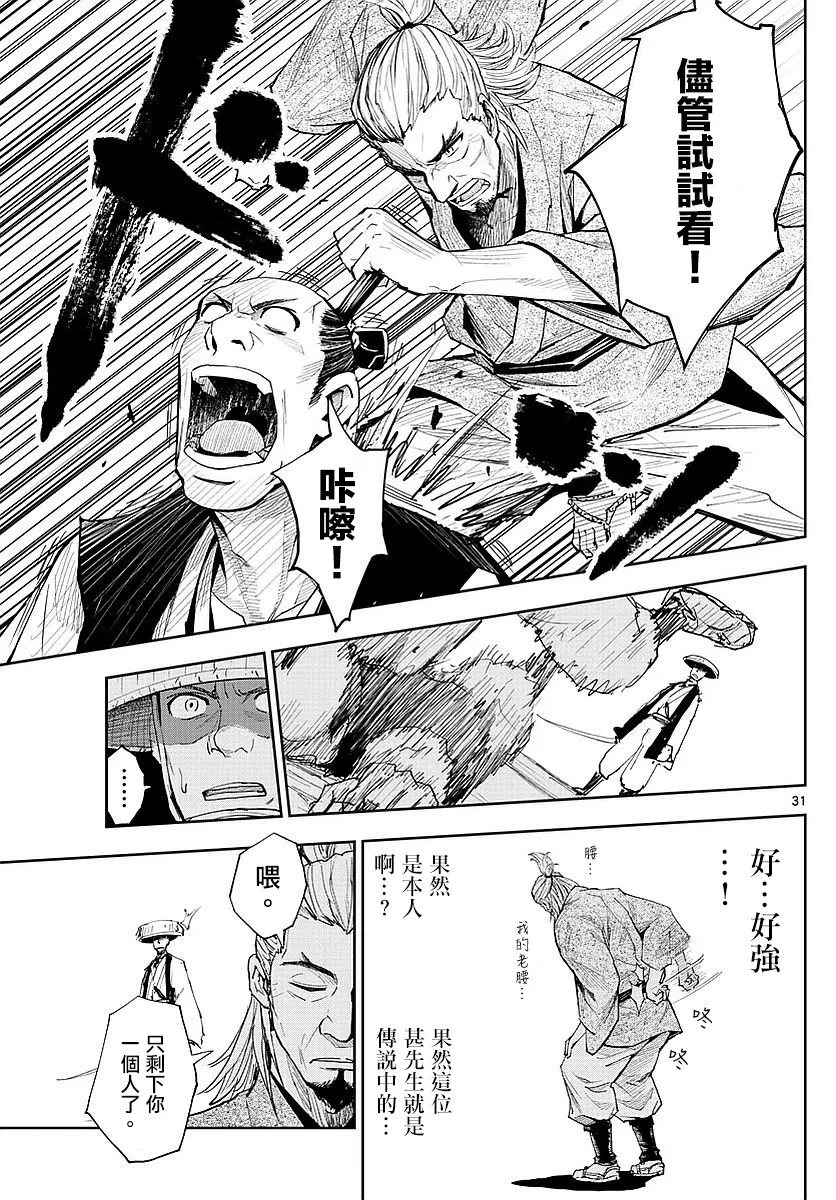 第01话 第30页