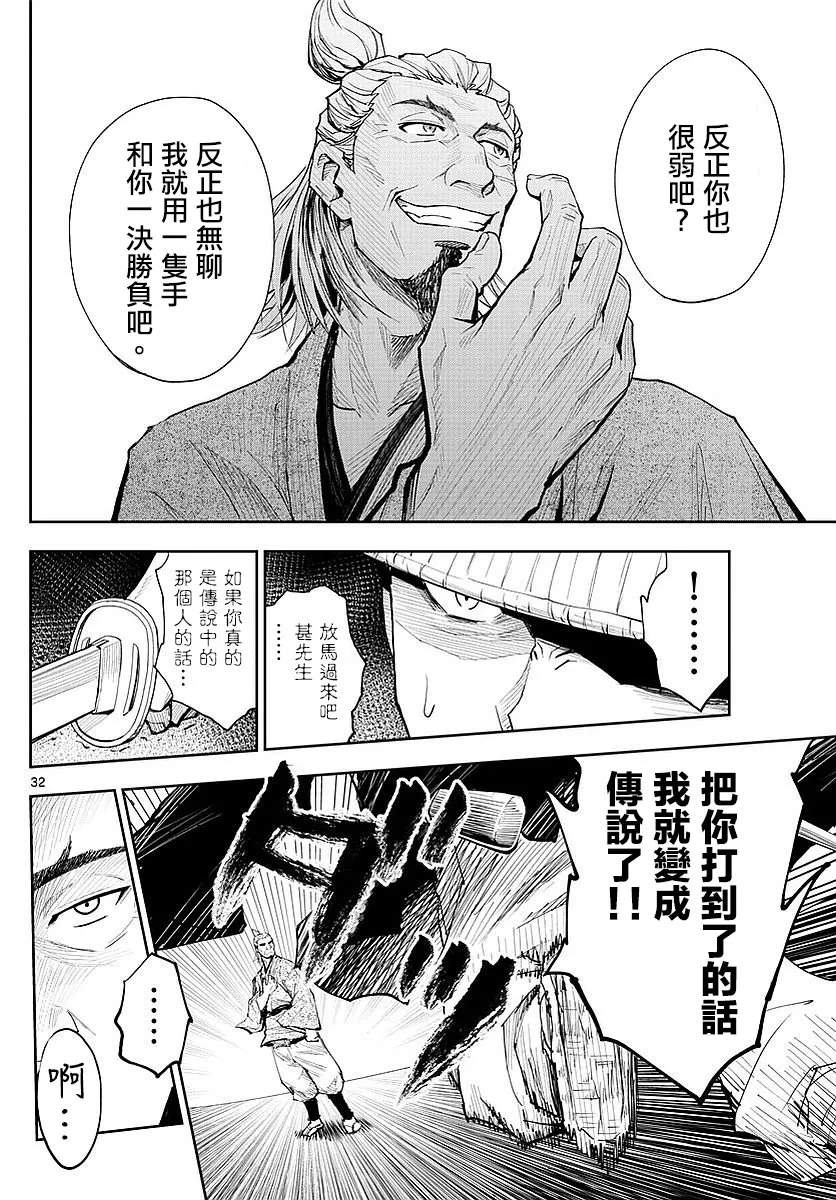 第01话 第31页