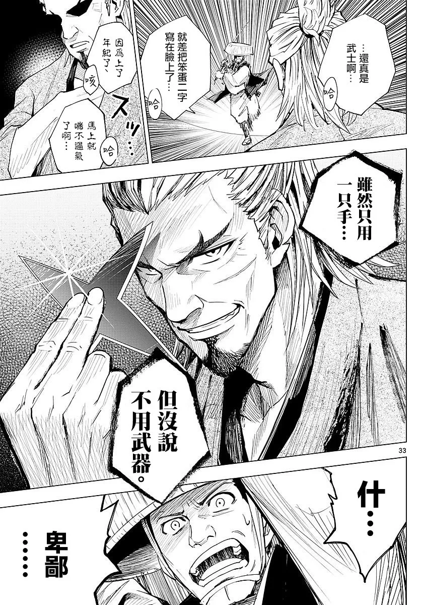 第01话 第32页