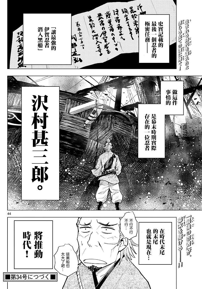 第01话 第43页