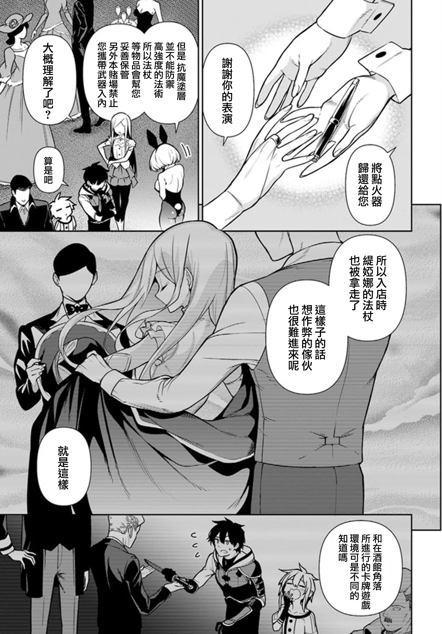 第35话前篇 第5页