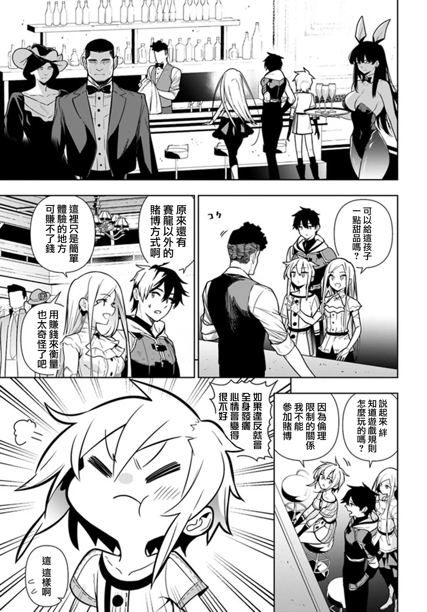 第35话前篇 第7页