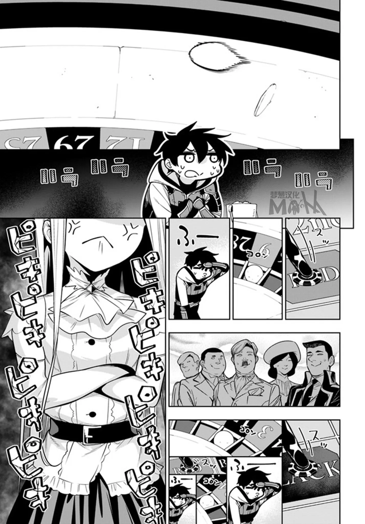 第35话前篇 第11页