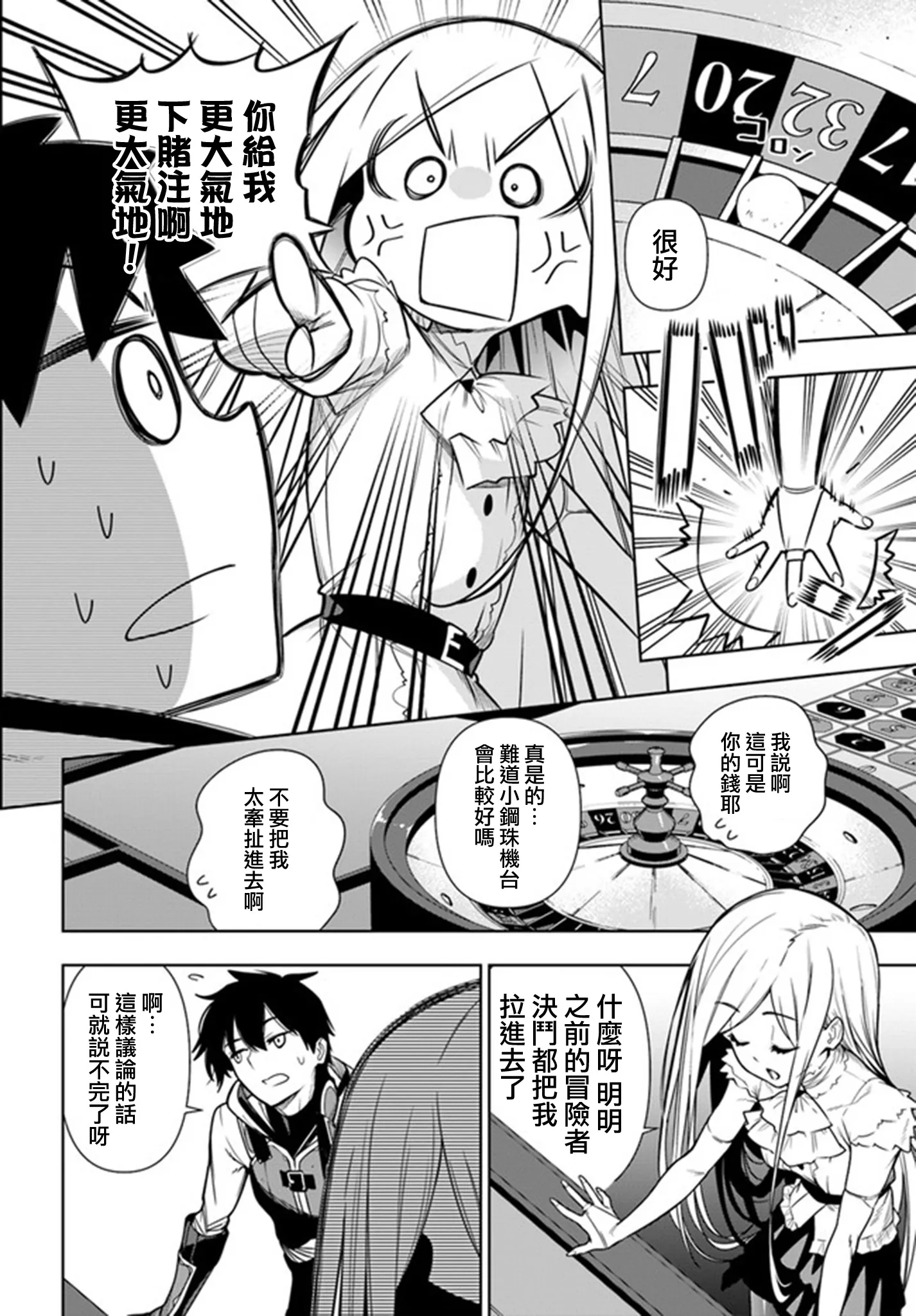 第35话前篇 第12页