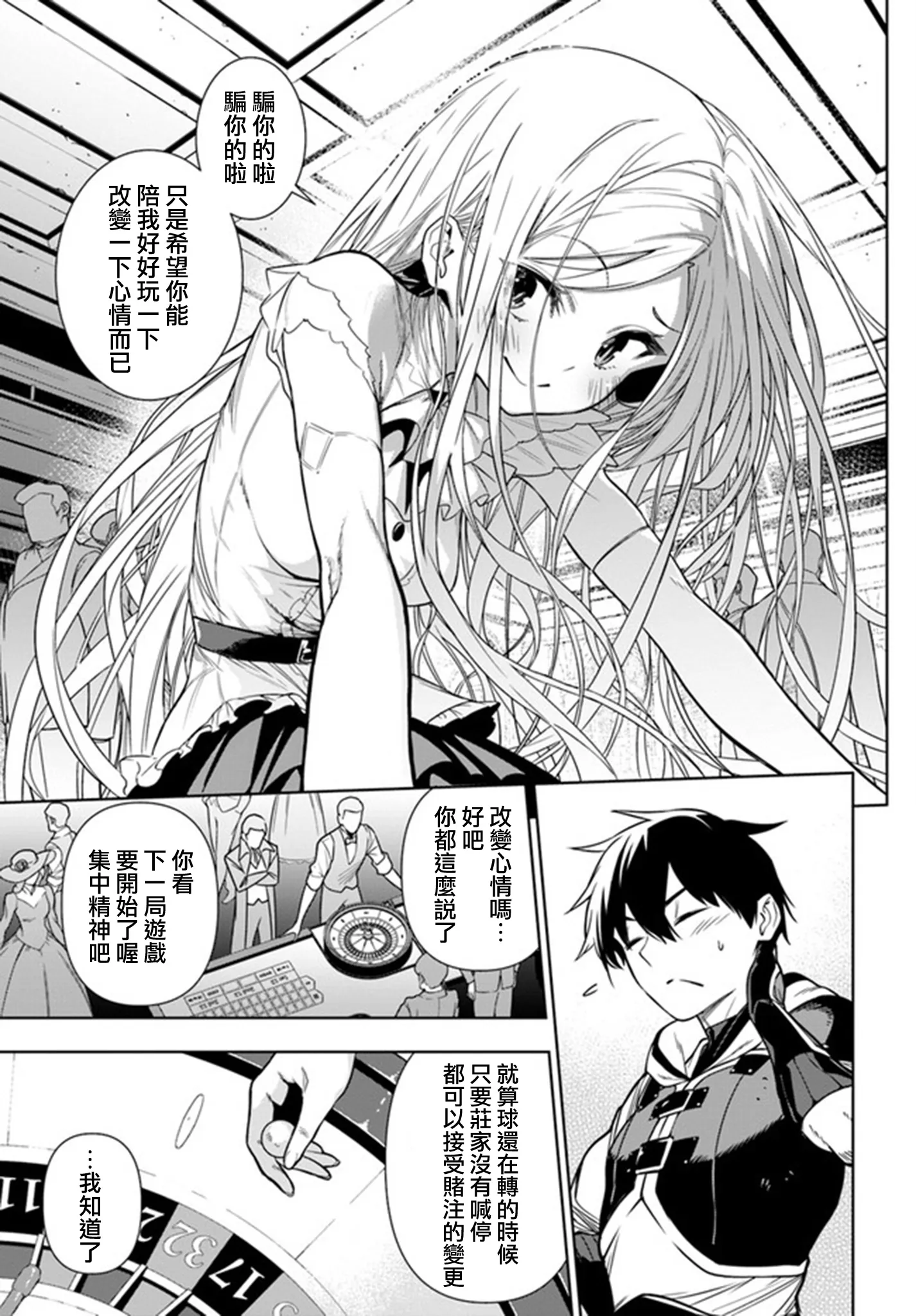 第35话前篇 第13页
