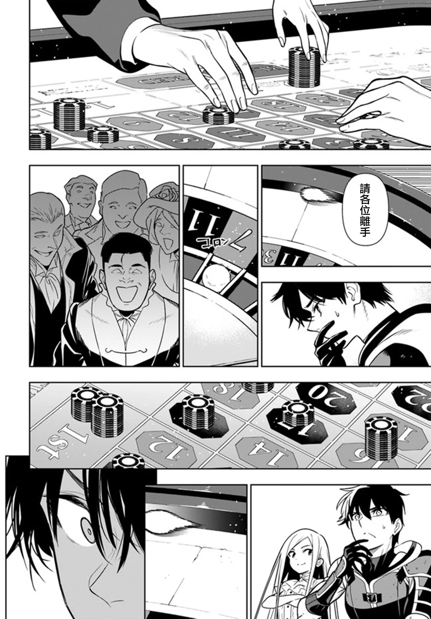 第35话前篇 第14页