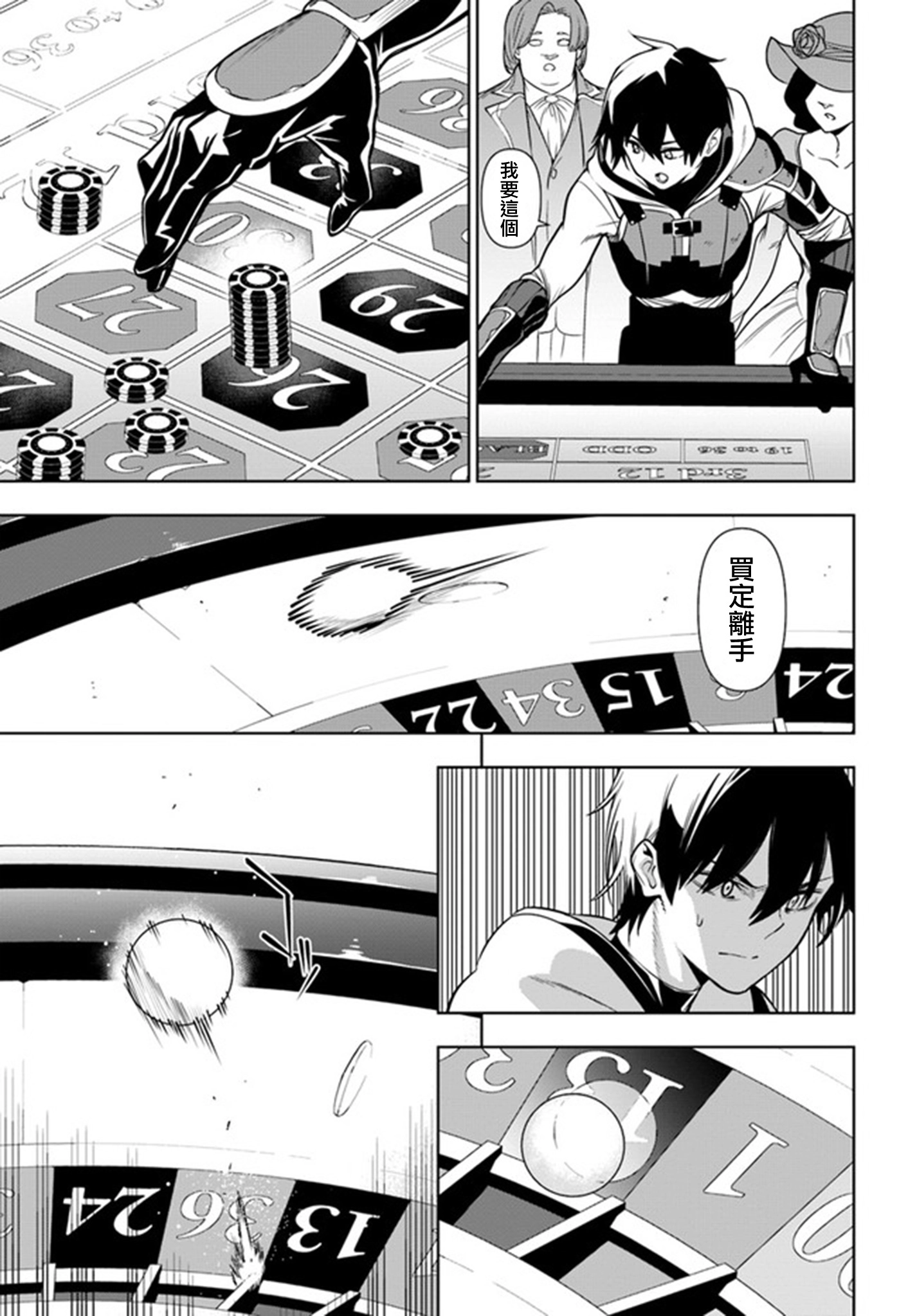 第35话前篇 第15页