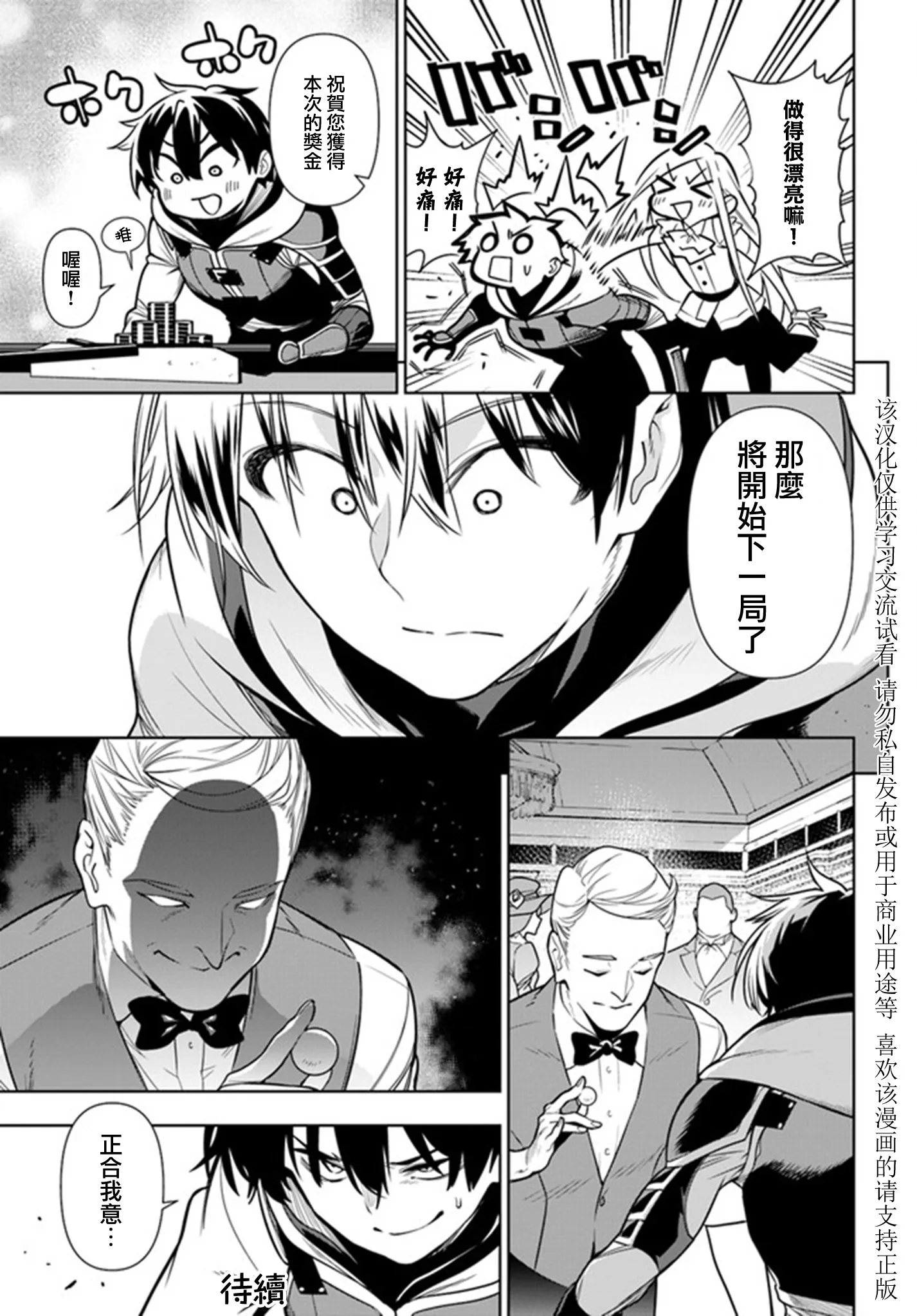 第35话前篇 第17页