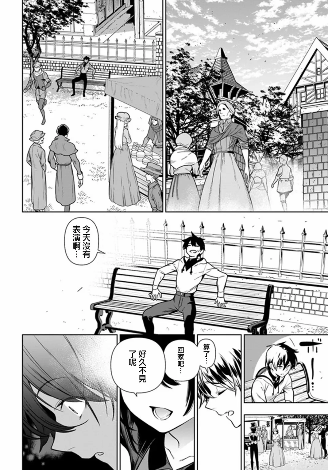 第34话 第6页