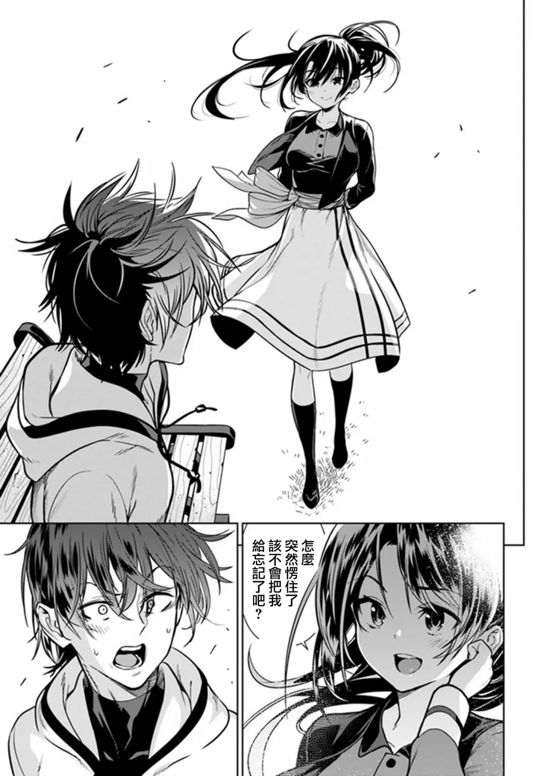 第34话 第7页