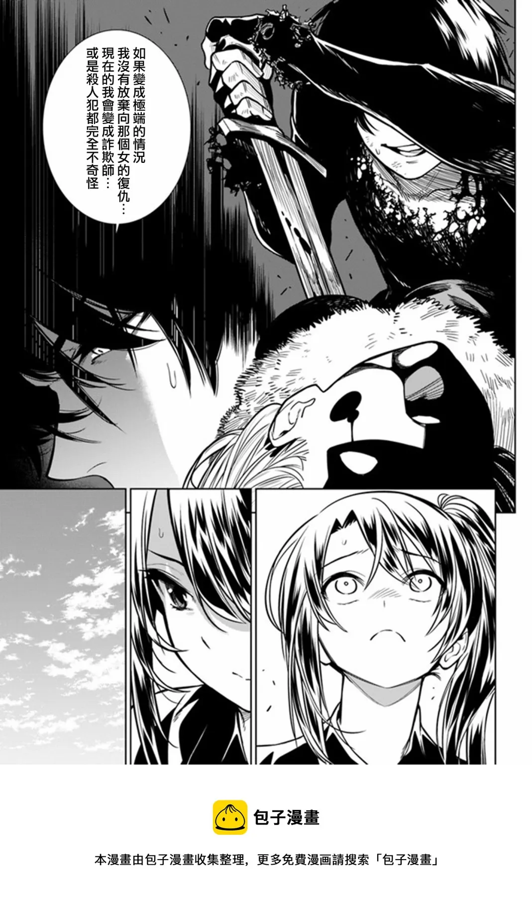 第34话 第13页