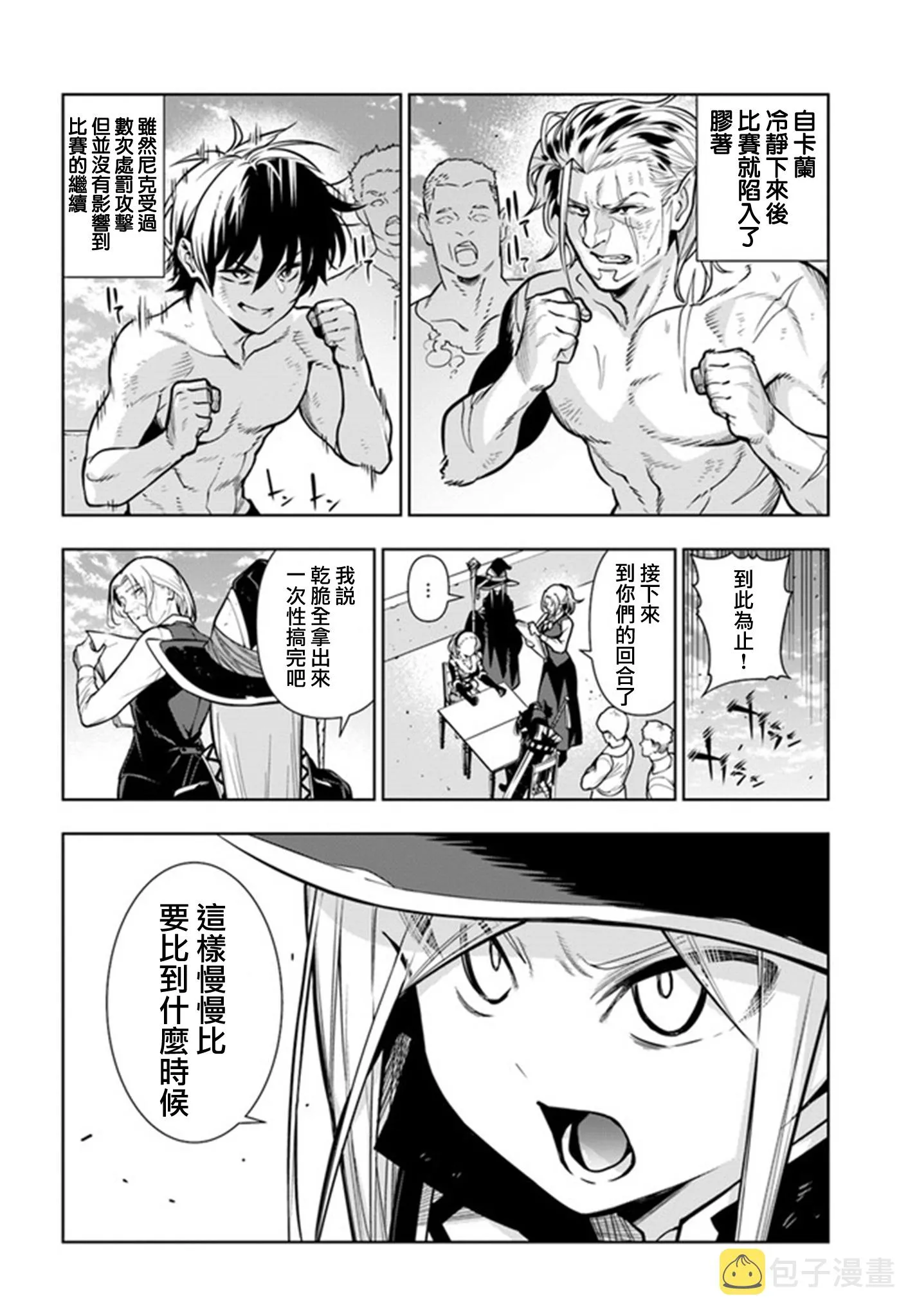 第33话 第4页