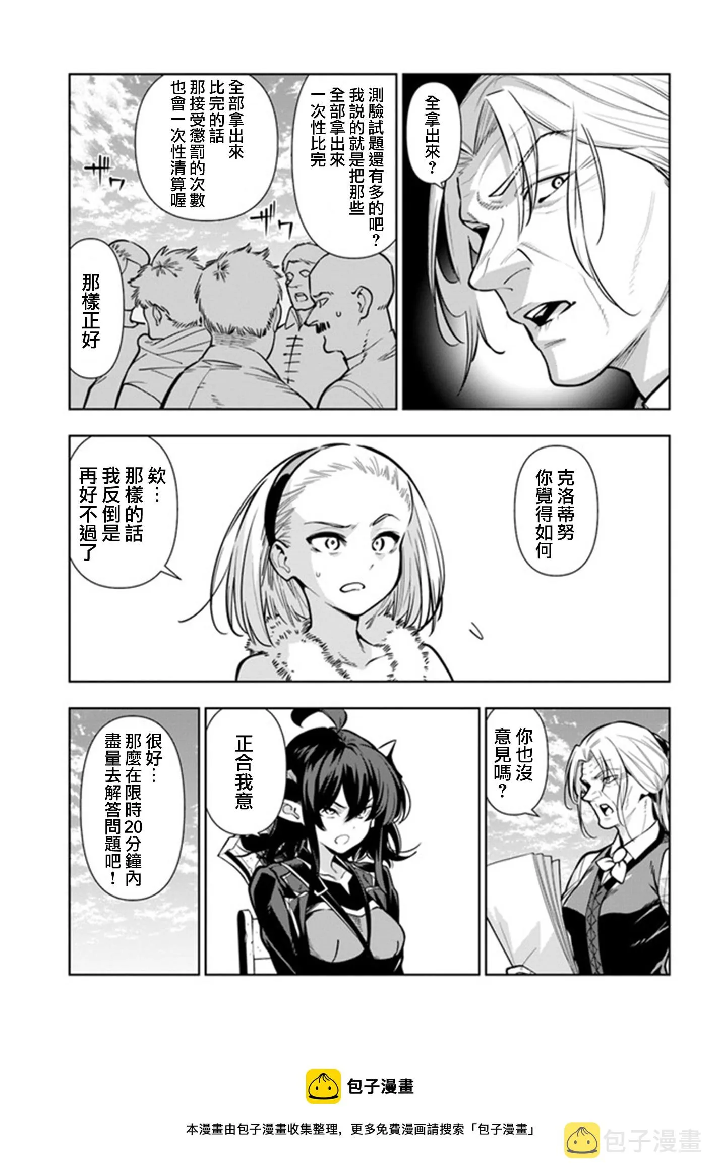 第33话 第5页