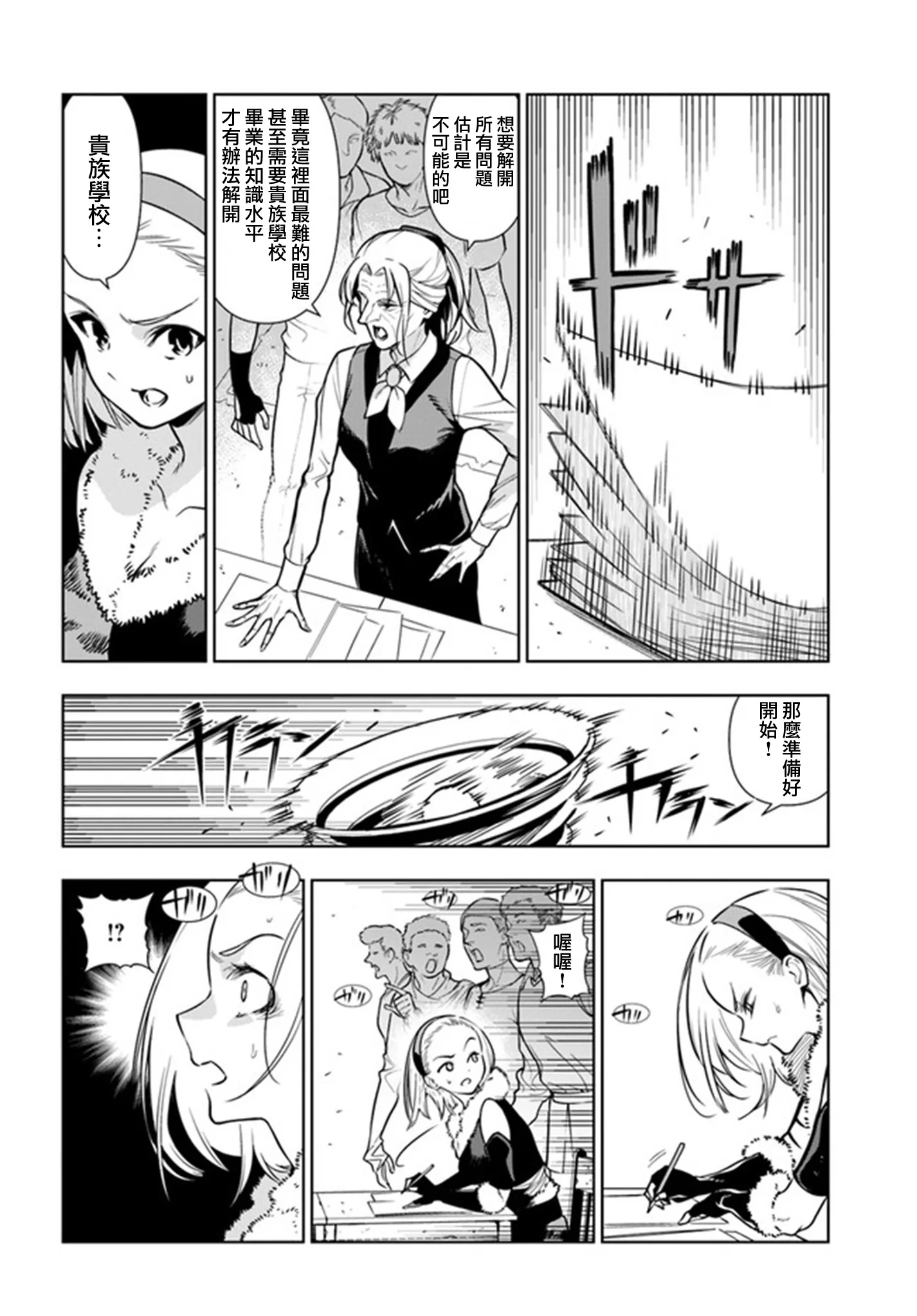 第33话 第6页