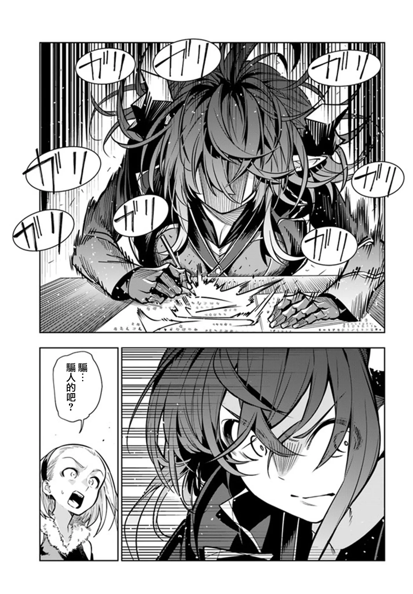第33话 第7页