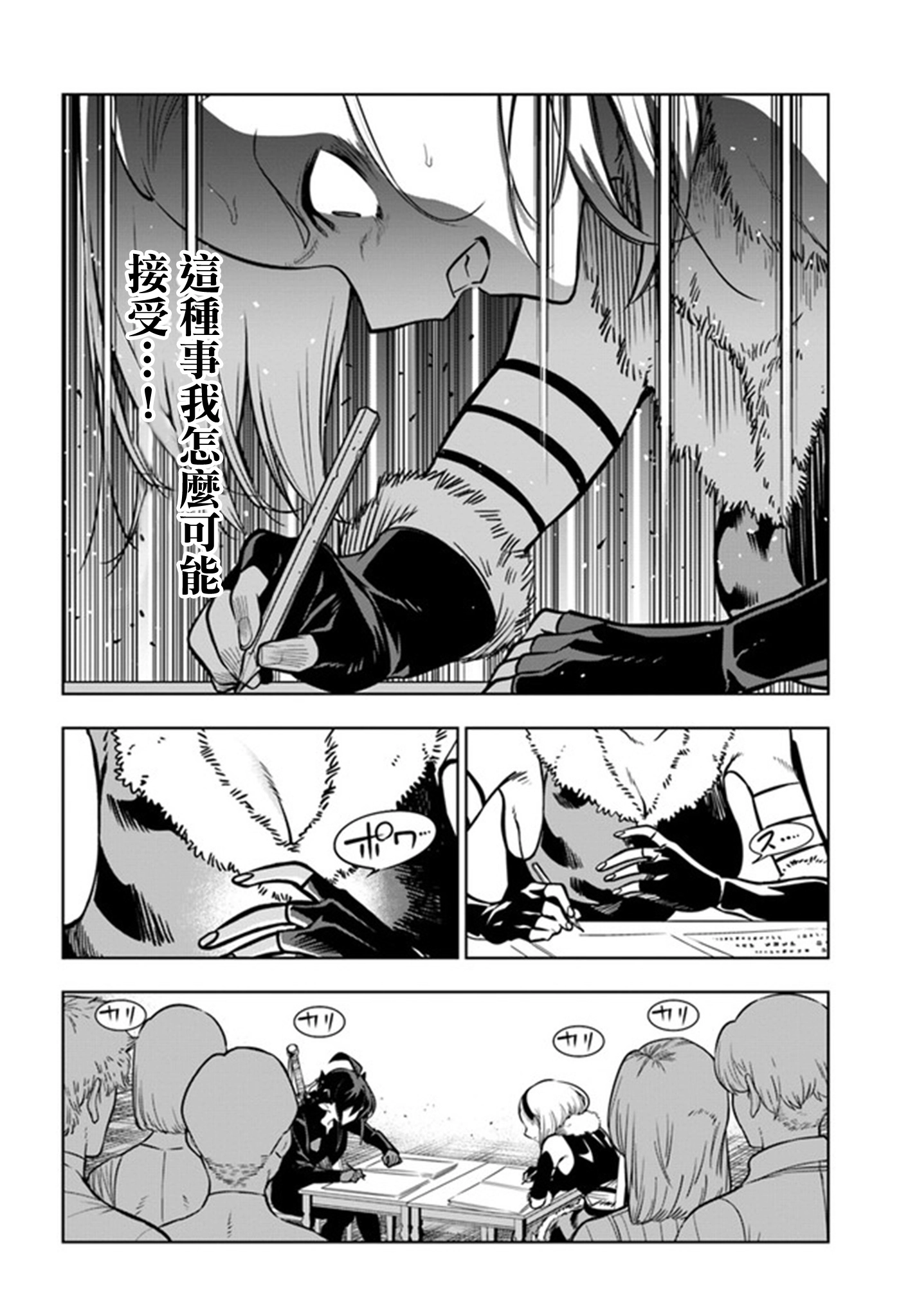 第33话 第10页