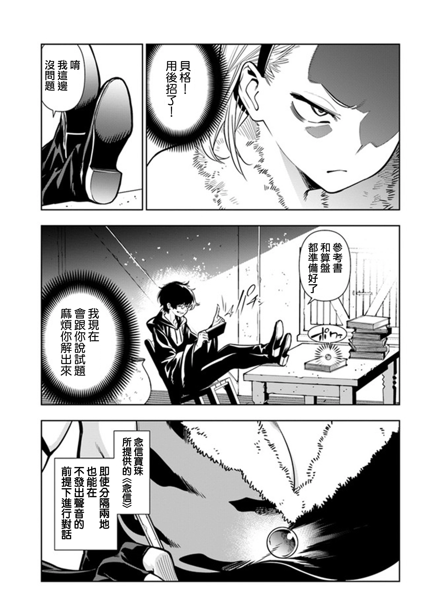 第33话 第11页