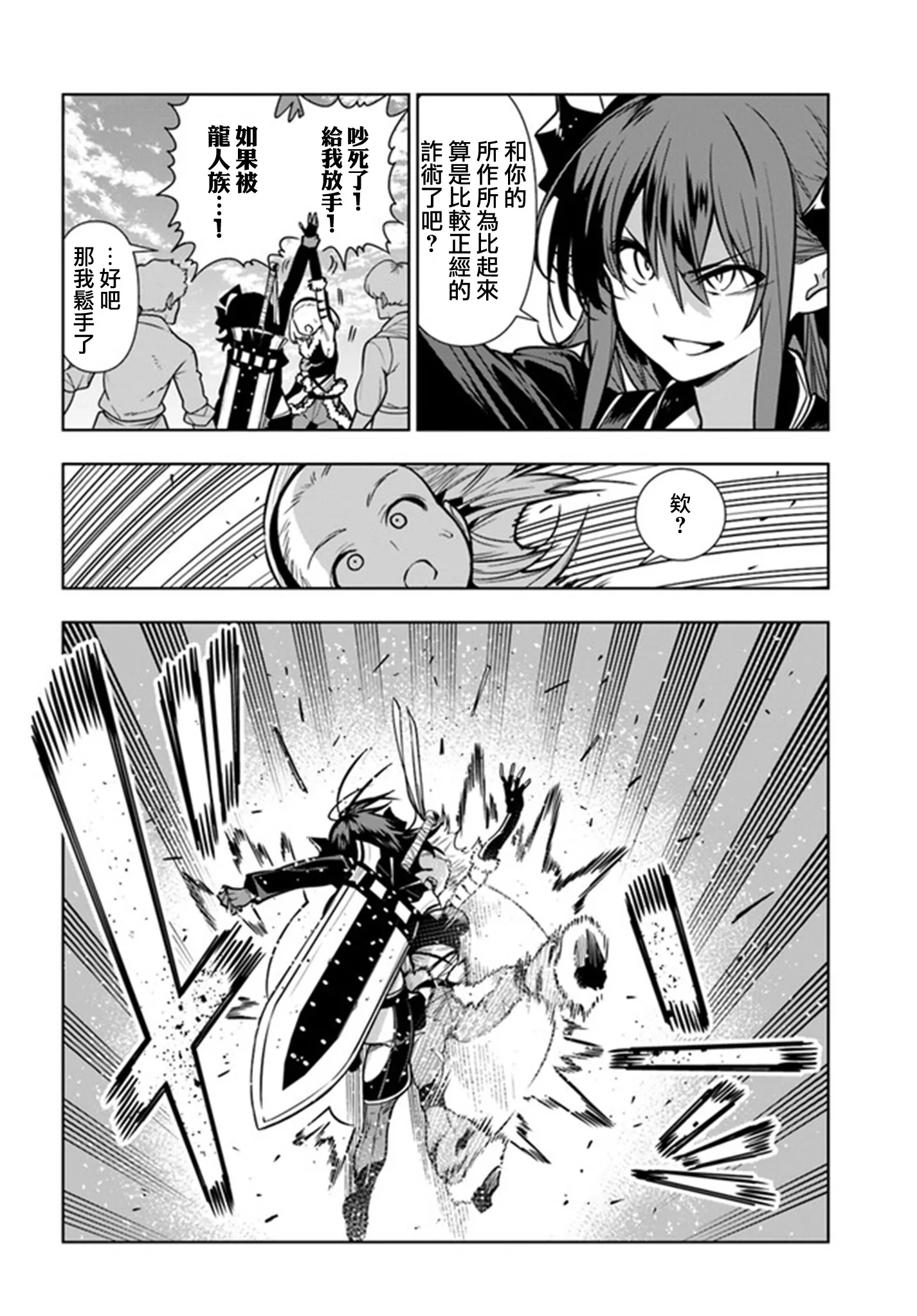 第33话 第20页
