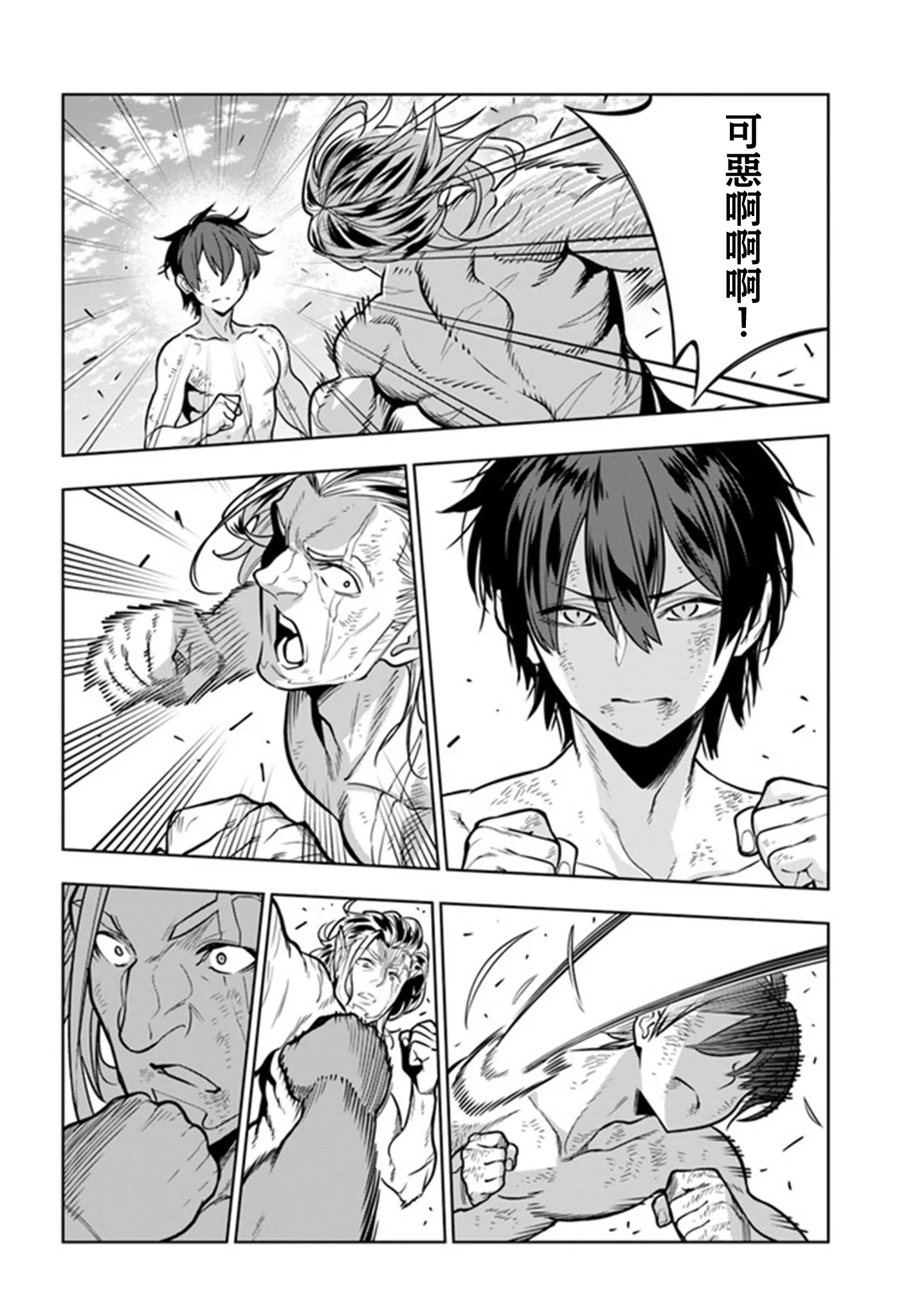 第33话 第24页