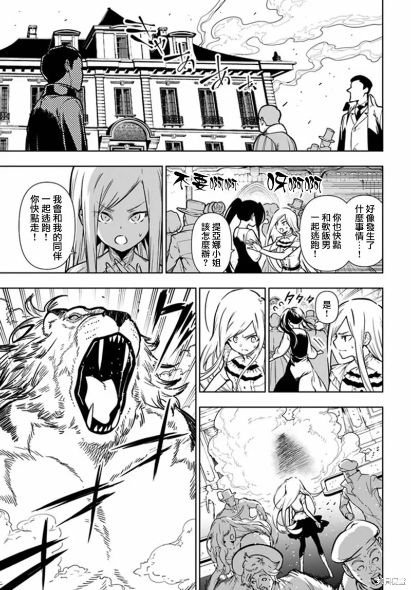第38话 第1页