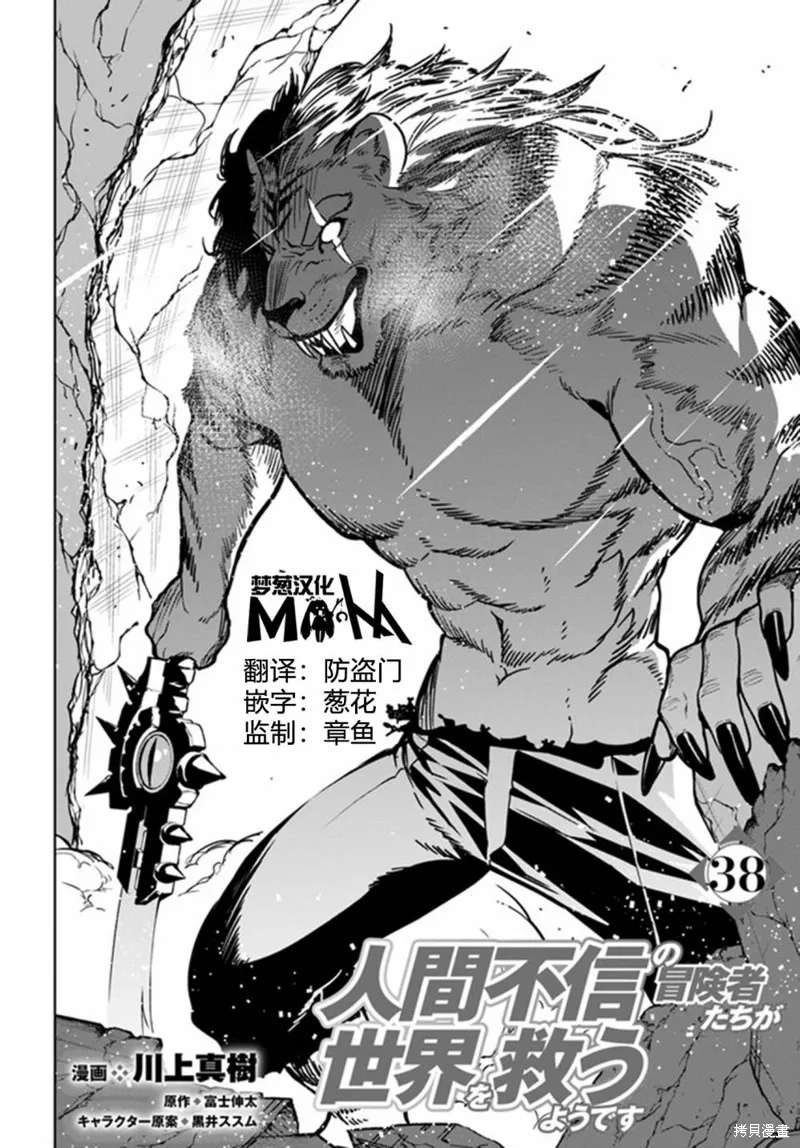 第38话 第2页