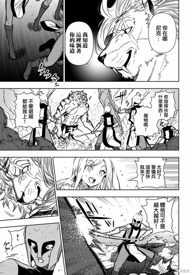 第38话 第3页