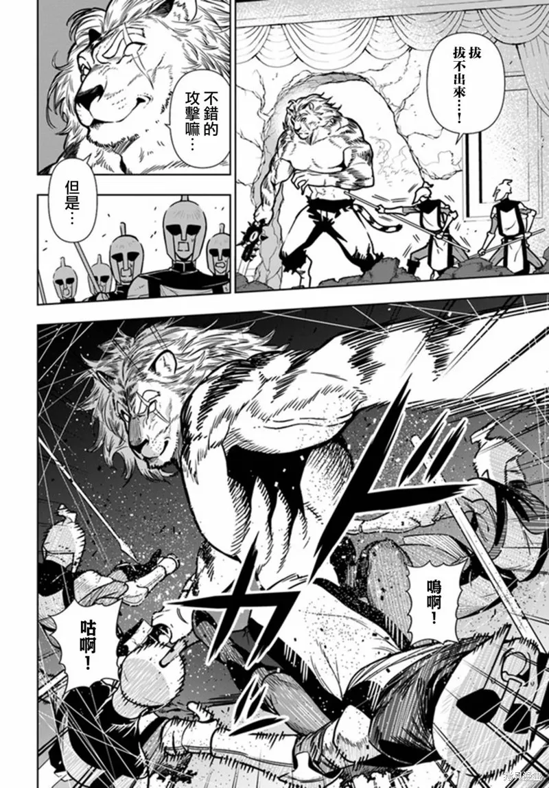 第38话 第4页