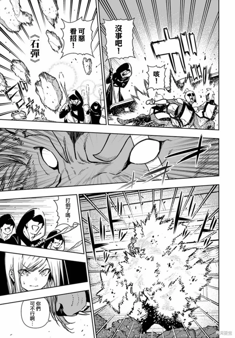 第38话 第5页