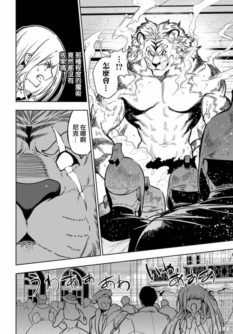 第38话 第6页