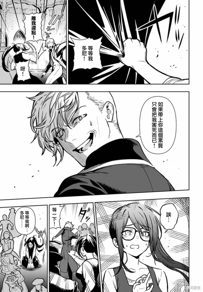 第38话 第7页