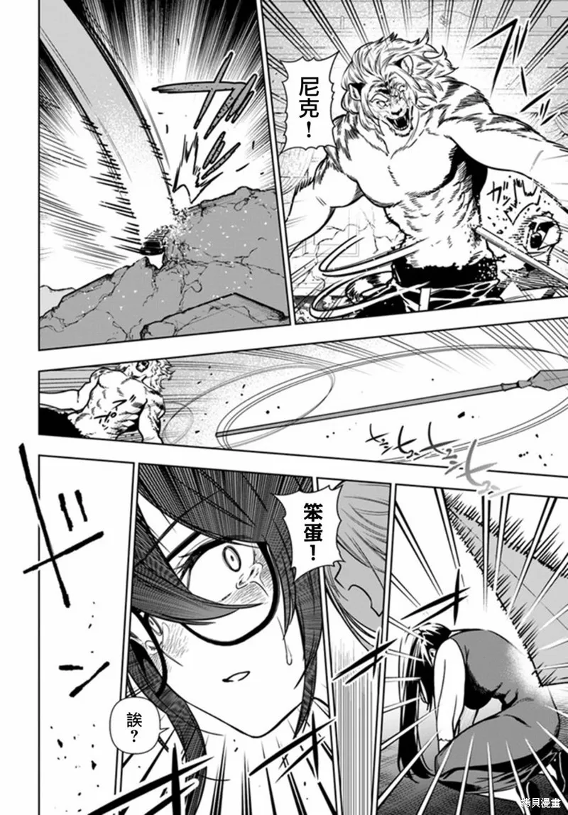 第38话 第8页