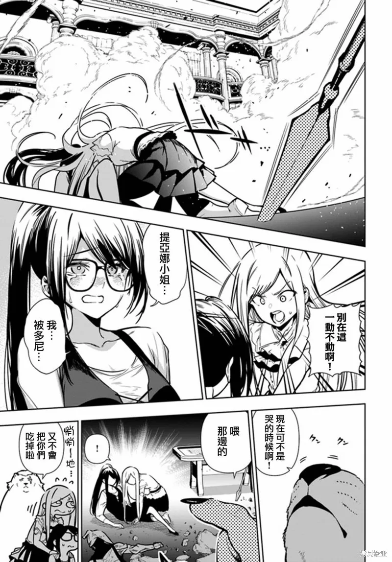 第38话 第9页