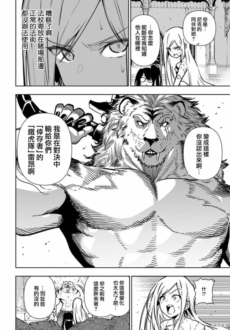 第38话 第10页