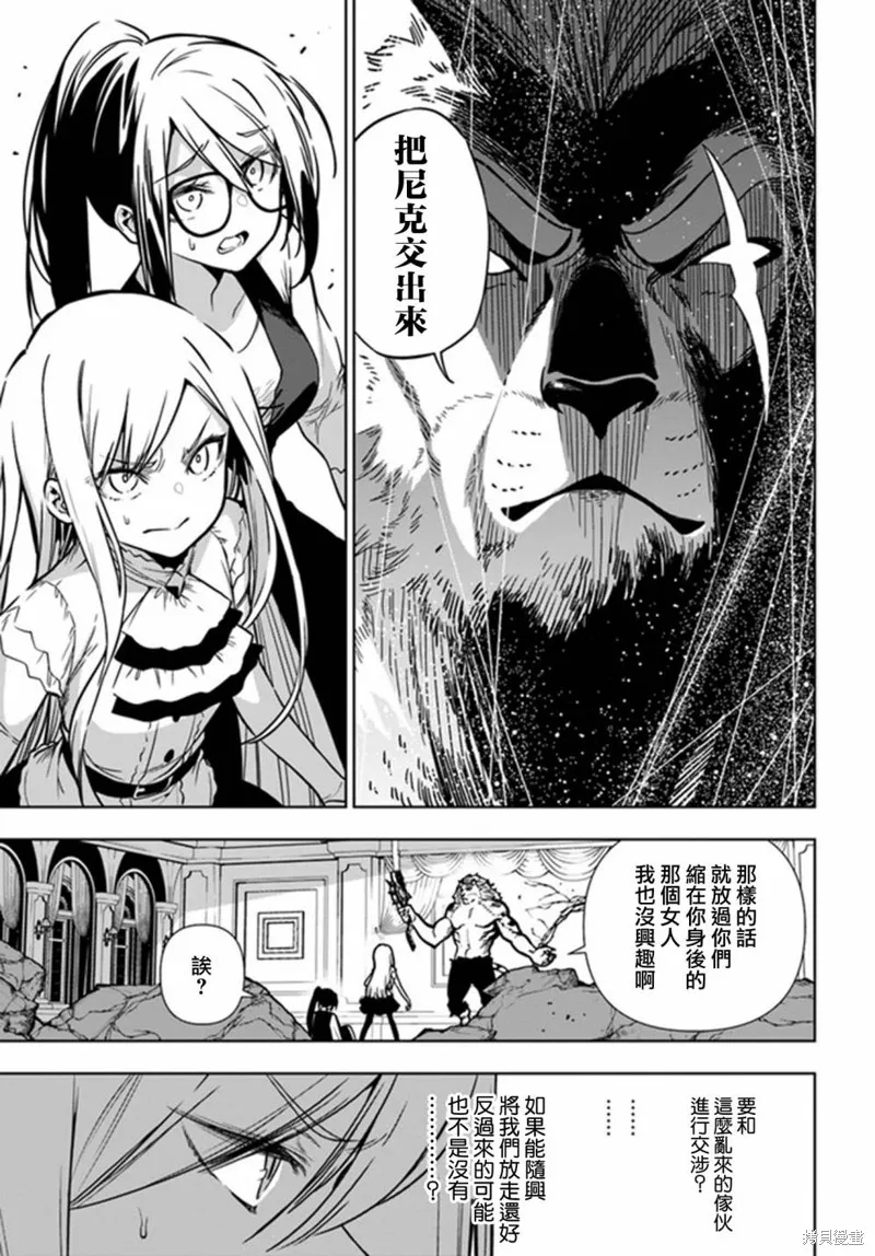 第38话 第11页