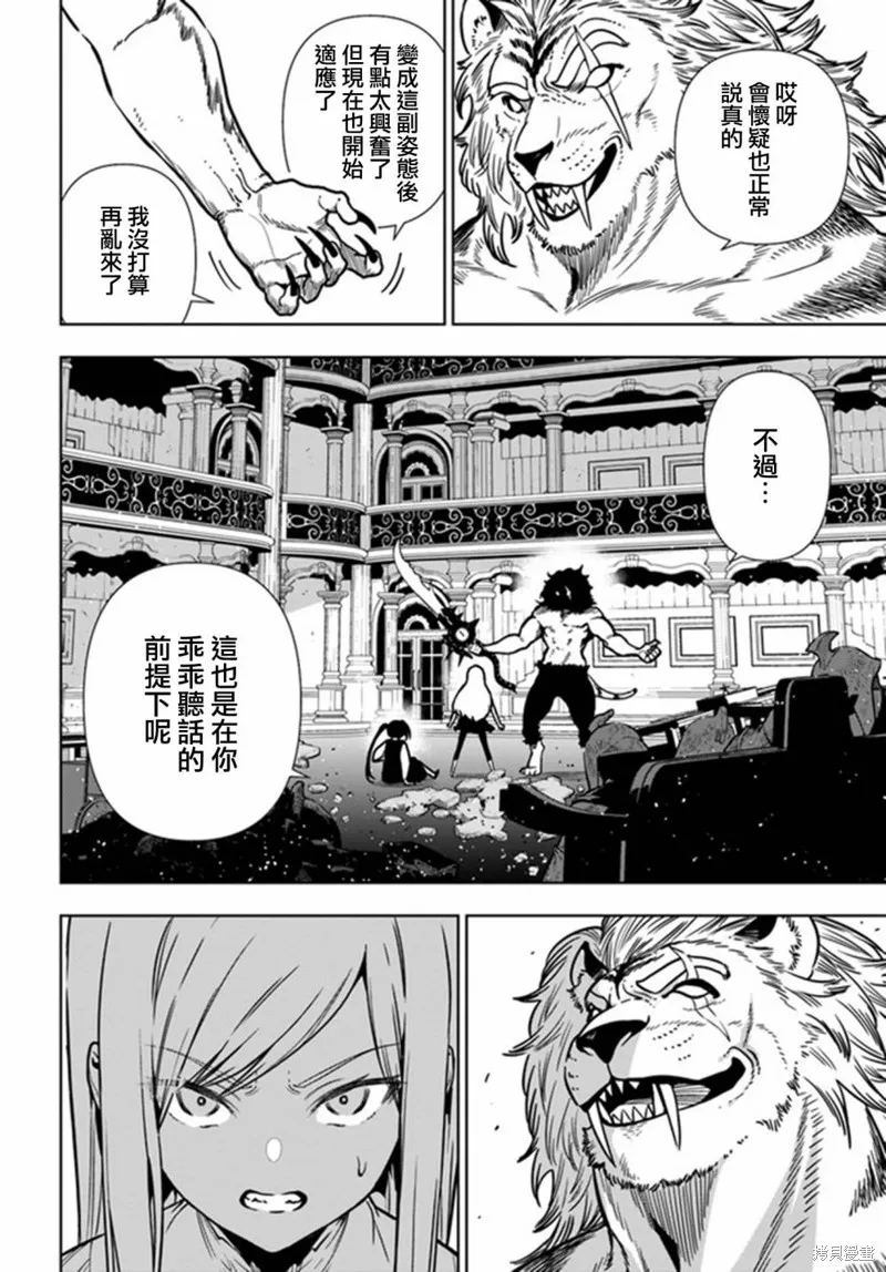 第38话 第12页
