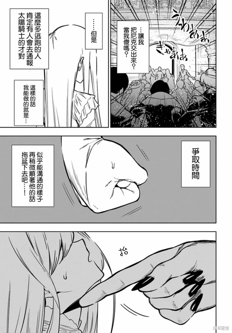 第38话 第13页